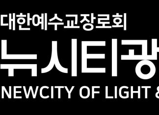 뉴시티광염교회 로고(2)