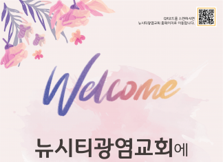 환영 포스터