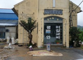 수해를 당한 강원도의 이길교회를 지원합니다