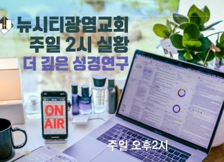 2020.08.23 주일2시 (요3:1-21) 더 깊은 성경연구