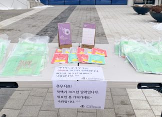 달력과 핫팩, 무인 테이블 전도~!
