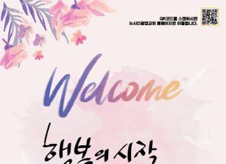 입주하는 아파트 ‘예수 광고’
