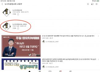 “뉴시티광염교회_교육부” 유튜브 채널을 신설했습니다