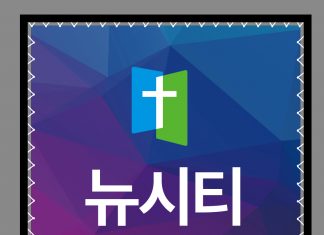 뉴시티광염교회 현수막 제작