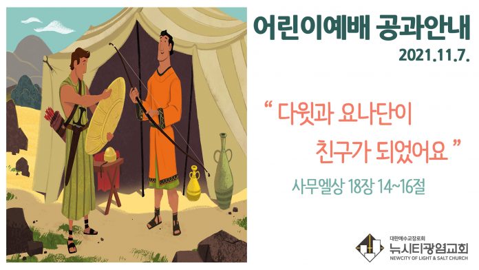 KakaoTalk-Photo-2021-11-04-14-51-38-2