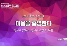 “마음을 증명한다”_(창22:1-14)_창세기 강해48