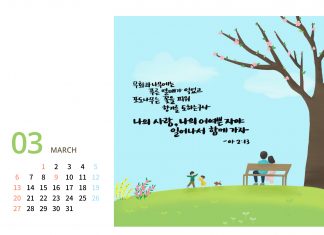 2022년 2월 달력, 3월 달력 다운로드