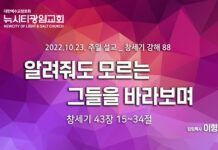 “알려줘도 모르는 그들을 바라보며” _(창43:15-34)_22.10.23_창세기 강해 88
