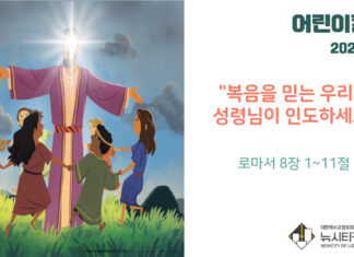 “복음을 믿는 우리를 성령님이 인도하세요”