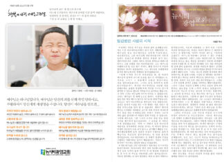 미리보는 9월 17일 주일 주보