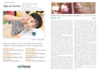 미리보는 9월 24일 주일 주보
