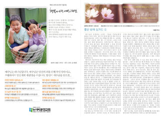 미리보는 10월 1일 주일 주보