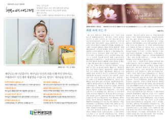 미리보는 10월 8일 주일 주보