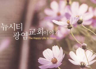 미리보는 9월 20일 주보