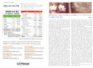 미리보는 10월 15일 주일 주보