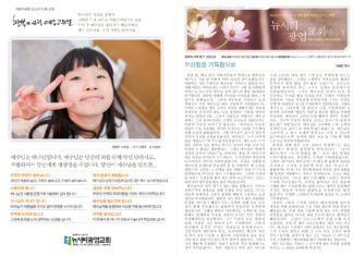미리보는 10월 29일 주일 주보