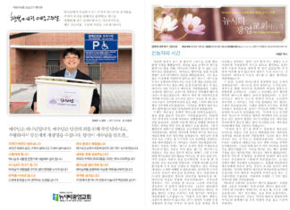 미리보는 11월 5일 주일 주보