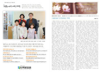 미리보는 11월 12일 주일 주보