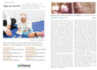 미리보는 11월 19일 주일 주보