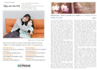 미리보는 11월 26일 주일 주보