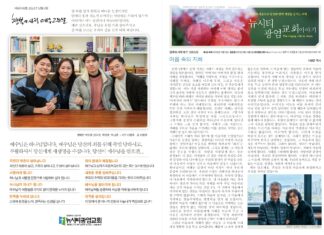 미리보는 12월 3일 주일 주보
