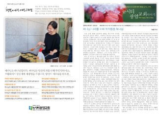 미리보는 12월 10일 주일 주보