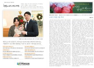 미리보는 12월 17일 주일 주보