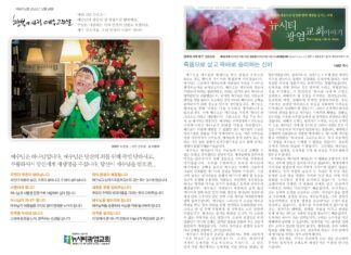 미리보는 12월 24일 주일 주보