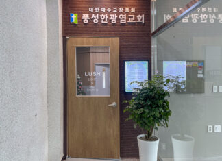 풍성한 광염교회에 다녀왔습니다