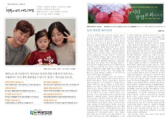 미리보는 12월 31일 주보