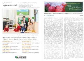 미리보는 1월 7일 주일 주보