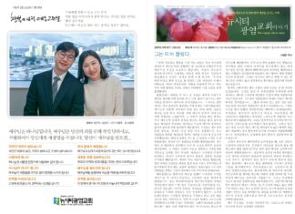 미리보는 1월 14일 주일 주보