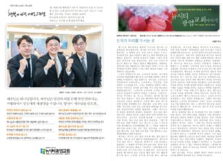 미리보는 1월 28일 주일 주보