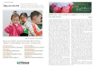 미리보는 2월 4일 주일 주보