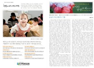 미리보는 2월 18일 주일 주보