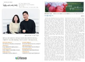미리보는 2월 25일 주일 주보