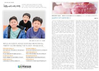 미리보는 3월 3일 주일 주보