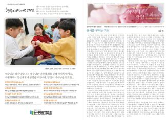 미리보는 3월 10일 주일 주보
