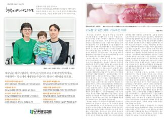 미리보는 3월 17일 주일 주보