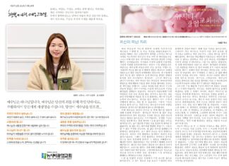 미리보는 3월 24일 주일 주보