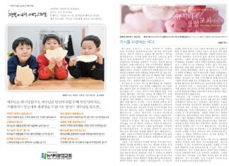미리보는 3월 31일 주일 주보
