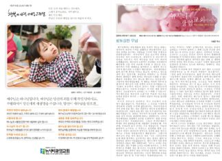 미리보는 4월 7일 주일 주보