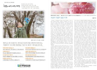 미리보는 4월 14일 주일 주보