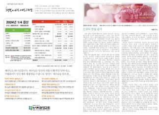 미리보는 4월 21일 주일 주보
