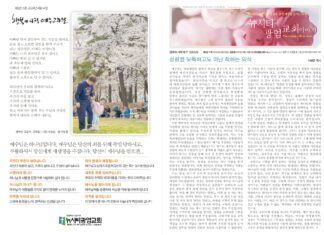 미리보는 4월 28일 주일 주보