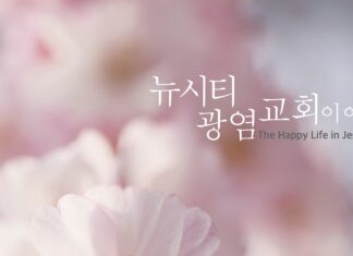 김형진 집사의 부친(고 김재단 안수집사)이 소천했습니다