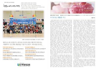 미리보는 5월 19일 주일 주보
