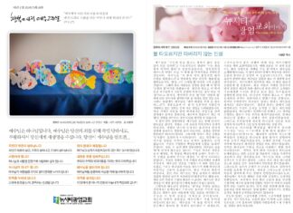 미리보는 5월 26일 주일 주보