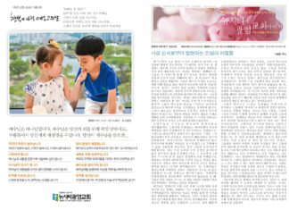 미리보는 6월 2일 주일 주보