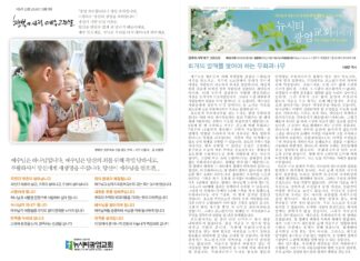 미리보는 6월 9일 주일 주보
